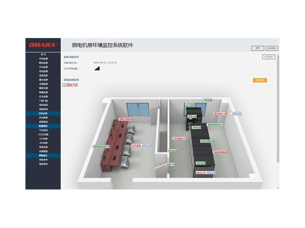 簡述機房動環軟件功能及作用