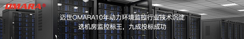 選機房監控標王，九成投標成功