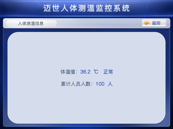 公交車體溫檢測智能監控系統快速甄別發熱人員