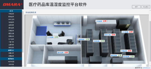 b/s架構的醫療藥品庫溫濕度監控平臺軟件