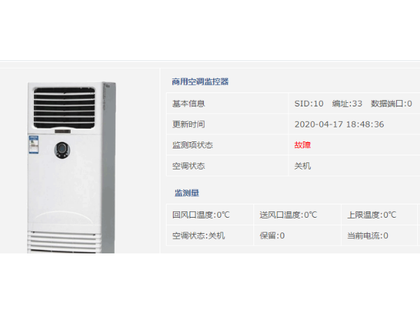 機房動環監控空調管控方案怎么實現的