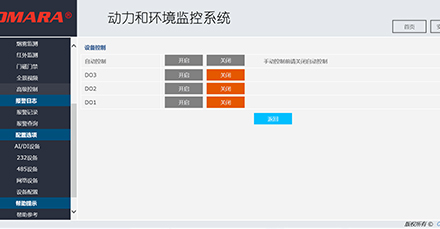 小型機房環境動力監控系統軟件