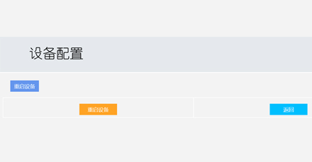 小型機房環境動力監控系統軟件