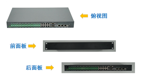 北方電信基站機(jī)房監(jiān)控系統(tǒng)設(shè)計(jì)所使用的主機(jī)