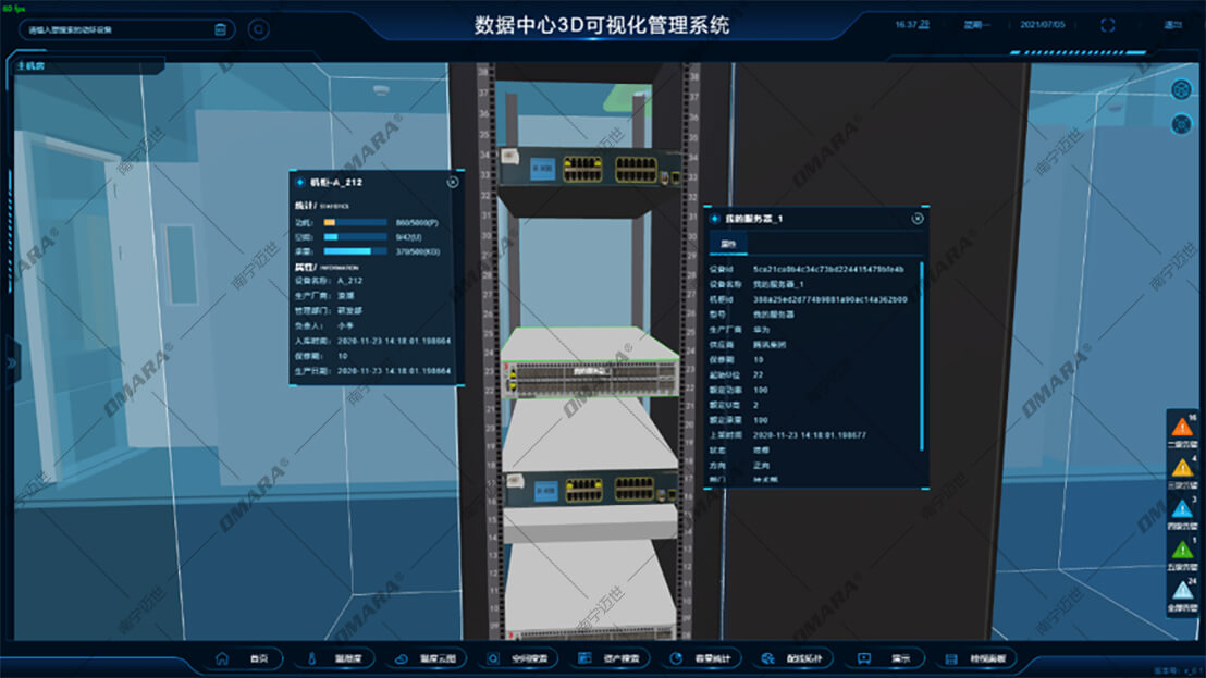 資產管理可視化